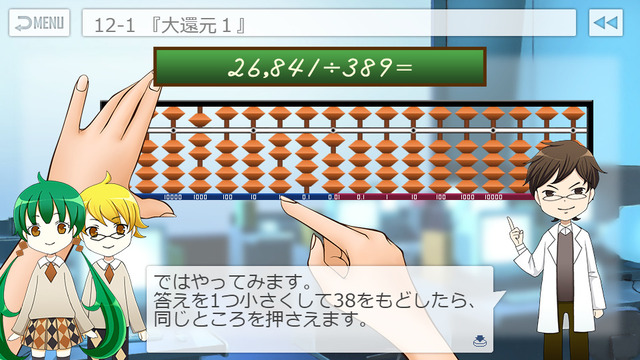 幼児、そろばん、オンライン、教材学習