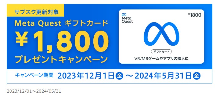 家電、サブスク、kikito、キャンペーン