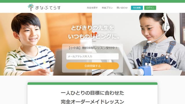 幼児、そろばん、オンライン、まなぶてらす