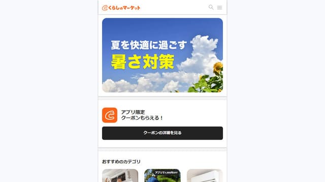 家事代行、サブスク、札幌、おすすめ、人気、くらしのマーケット