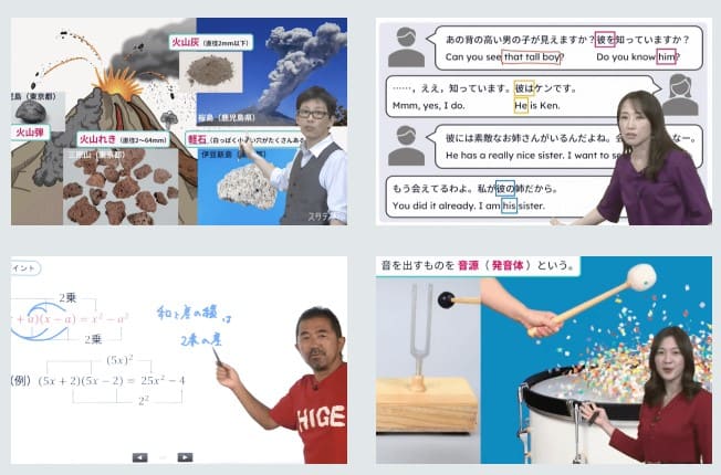 スタディサプリ、オンライン学習、違い