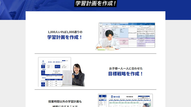 サブスク、オンライン学習、東大先生、メリット