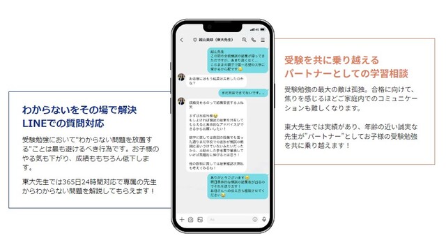サブスク、オンライン学習、東大先生、メリット