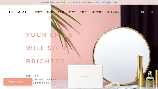 DPEARL、マウスピース矯正、サブスク、月額払い、定額
