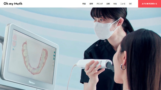 oh my teeth、マウスピース矯正、サブスク、月額払い、定額