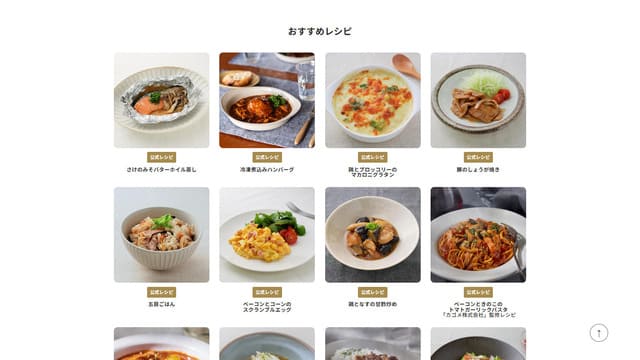 パナソニック、オートクッカー、ビストロ、サブスク、foodable、レシピ