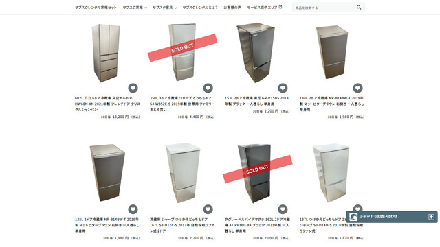 Cosmo SubscRental、家具、家電、サブスク、レンタル、冷蔵庫