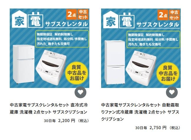 Cosmo SubscRental、家具、家電、サブスク、レンタル、家電セット