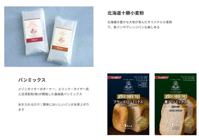 パナソニック、ホームベーカリー、サブスク、foodable、レンタル、食材