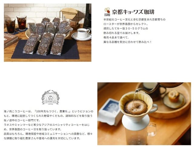 パナソニック、コーヒーメーカー、サブスク、foodable、家電、レンタル、食材