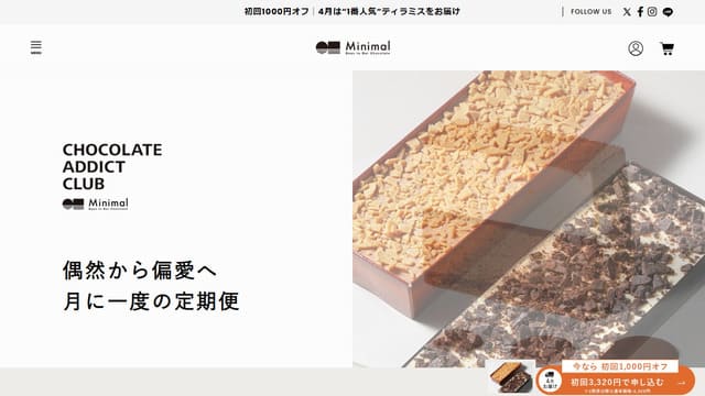 お菓子、定期便、サブスク、CHOCOLATE ADDICT CLUB