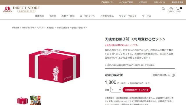 お菓子、定期便、サブスク、森永製菓、天使のお菓子箱