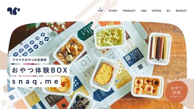 お菓子、定期便、サブスク、snaq.me