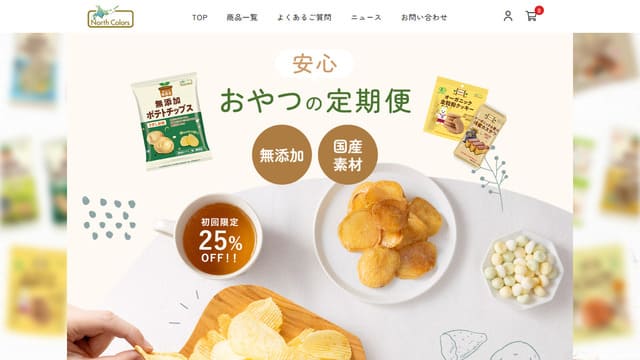 お菓子、定期便、サブスク、安心おやつの定期便