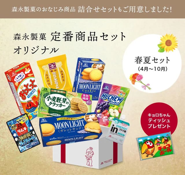 森永製菓、天使のお菓子箱、サブスク、定期便、定番商品セット