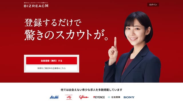 ビズリーチ、出世を諦める 年齢、キャリアチェンジ
