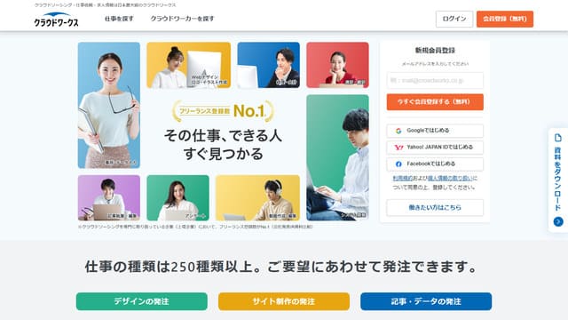 クラウドワークス、パソコンいらない、スマホ、副業