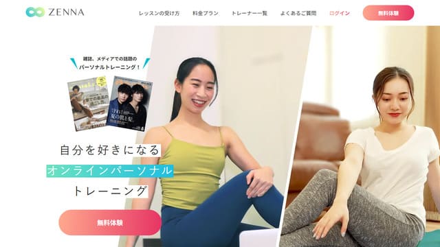 ZENNA、姿勢がいい人、男性、姿勢の改善