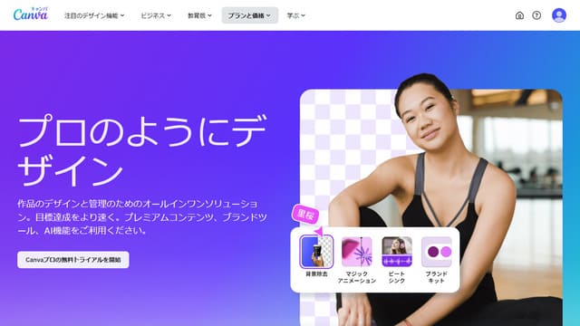 Canva Pro、パソコンいらない、副業、スマホ