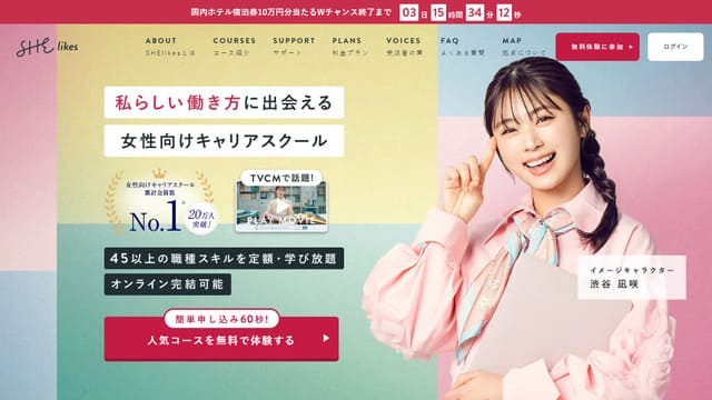 SHElikes、パソコンいらない、スマホ、副業