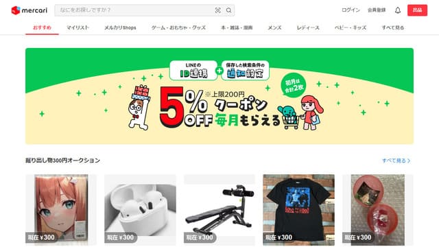 メルカリ、パソコンいらない、スマホ、副業