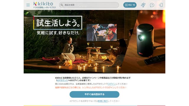 kikito、パソコンいらない、代替、スマホ、周辺機器