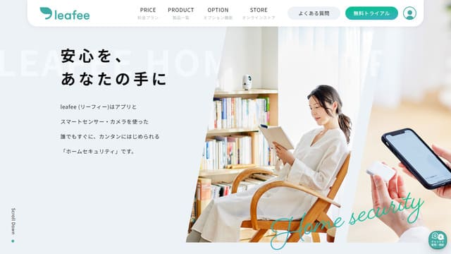 Leafee、防犯カメラ、サブスク