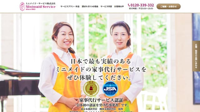 ミニメイドサービス、家事代行、一人暮らし、実家に帰りすぎ