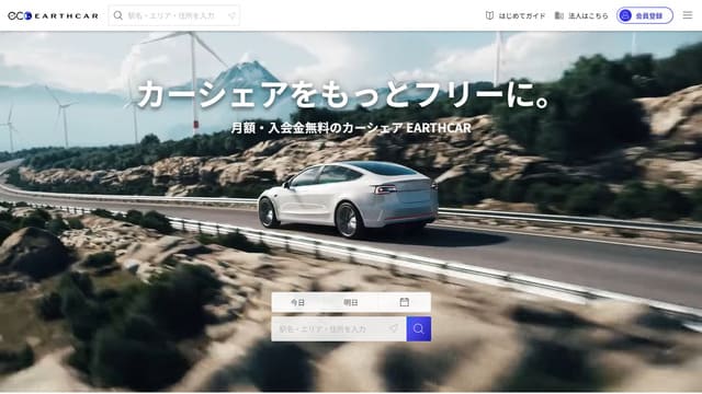 EARTHCAR、車持っていない、男、無理