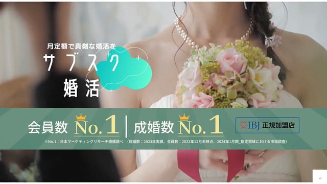 オンライン結婚相談所、婚活、毎日、つまらない、40代、女性