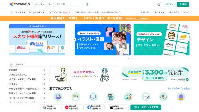 ココナラ、毎日、つまらない、40代、女性