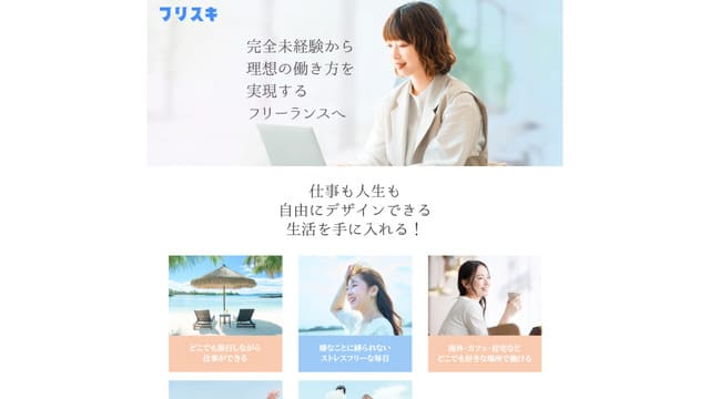 フリスキ、毎日、つまらない、40代、女性