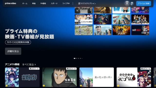Amazon Prime、一人暮らし、休日、つまらない