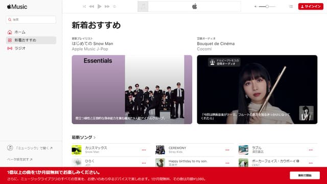 Apple Music、音楽配信、サブスク、一人暮らし、休日、つまらない