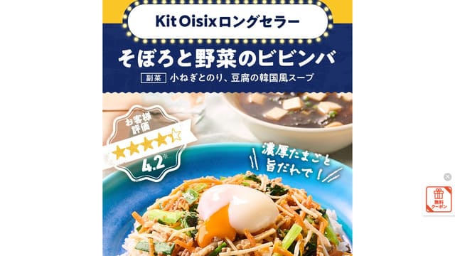 Oisix、趣味、料理、ミールキット、サブスク、一人暮らし、休日、つまらない