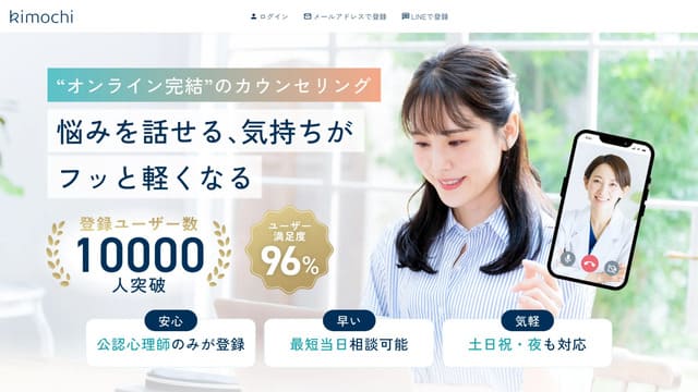 Kimochi、オンラインカウンセリング、サブスク、50代、独身女性、実家暮らし