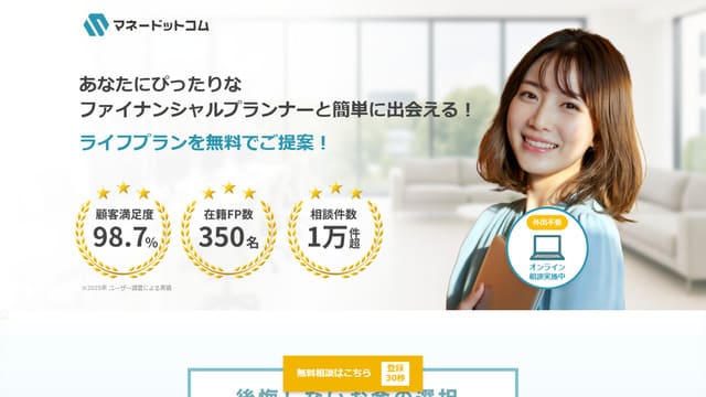 マネードットｋム、医療、介護、保険、相談、50代、独身女性、実家暮らし