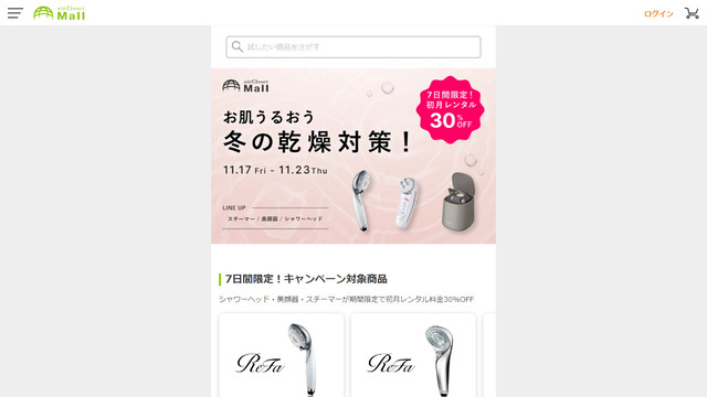 エアクロモール、家電、サブスク、レンタル、家庭用脱毛器、大学生、髭剃り、頻度