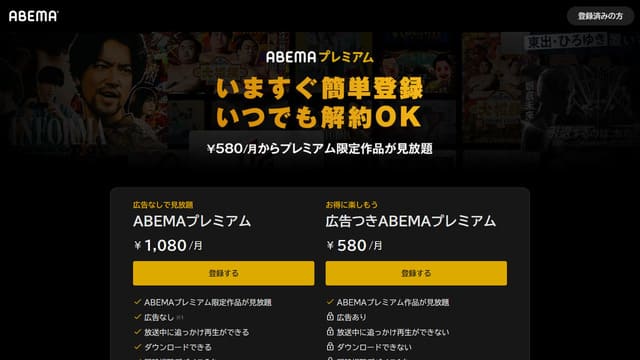 ABEMAプレミアム、アニメ、サブスク、おすすめ、知恵袋