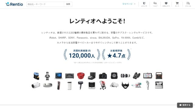 rentio家電 家具 レンタル サブスク,ドラム式洗濯機,柔軟剤,匂いがしない