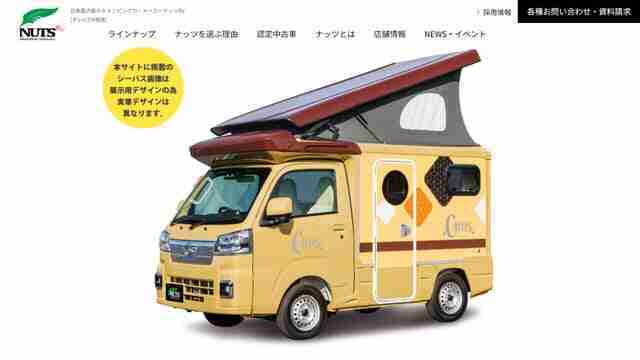 NUTS-RV,シーバス-CatBUS,軽キャンピングカー,新車,ターボ,4WD