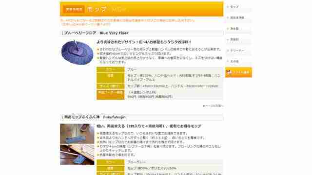 リースキン,モップレンタル