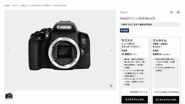 Canon EOS Kiss X10im,GOOPASS