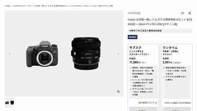Canon EOS 8000D,GOOPASS