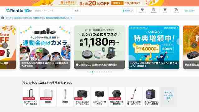 rentio, カメラレンタル,サブスク