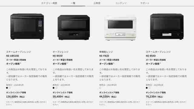 おすすめ,買い替えモデル,2025年