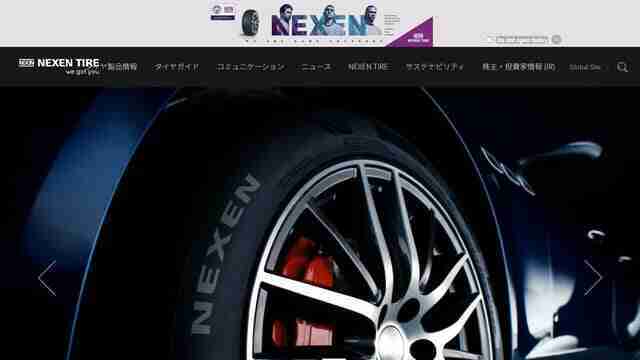 Nexen,タイヤ