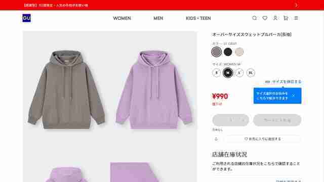 GU,オーバーサイズスウェットパーカー