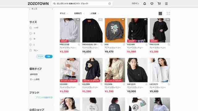 ZOZOTOWN,長袖ロンT,白,黒