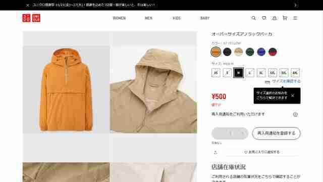 UNIQLO,ユニクロ,ナイロンパーカー
